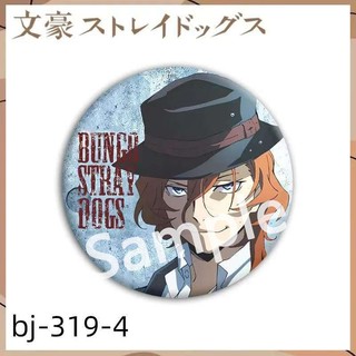 Anime Bungo Đi Lạc Chó Nakahara Chuya Dazai Osamu Ranpo Manga Huy Hiệu Nút Thổ Cẩm Chân Cosplay Bộ Sưu Tập Đồ Chơi Túi Trang Trí Quà Tặng