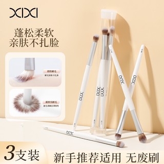 Xixi Bộ cọ phấn mắt trắng Bộ cọ trang điểm mắt Lông mềm Giá cả phải chăng Dễ dàng sử dụng 3 cọ mỹ phẩm XS-11