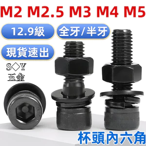 Cấp 12.9 Chất Liệu Đầu Cốc Lục Giác Ổ Cắm Vít Đai Ốc Máy Giặt Co Giãn Lớn Bộ Bu Lông Cường Lực Cao M2M2.5M3M4M5
