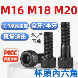Lớp 12.9 Chất liệu thép Carbon cường độ cao Đầu cốc Đầu lục giác Ổ cắm vít vít có độ bền cao Full-Thread / Half-Thread Bolt Vít mở rộng đầu hình trụ M