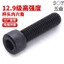 Chất liệu thép Carbon cường độ cao cấp 12.9 Đầu cốc Đầu cốc hình lục giác Ổ cắm vít có độ bền cao Full-Thread / Half-Thread Bolt Vít mở rộng đầu hình trụ M
