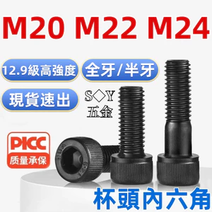 Chất liệu thép Carbon cường độ cao cấp 12.9 Đầu cốc Đầu cốc hình lục giác Ổ cắm vít có độ bền cao Full-Thread / Half-Thread Bolt Vít mở rộng đầu hình trụ M