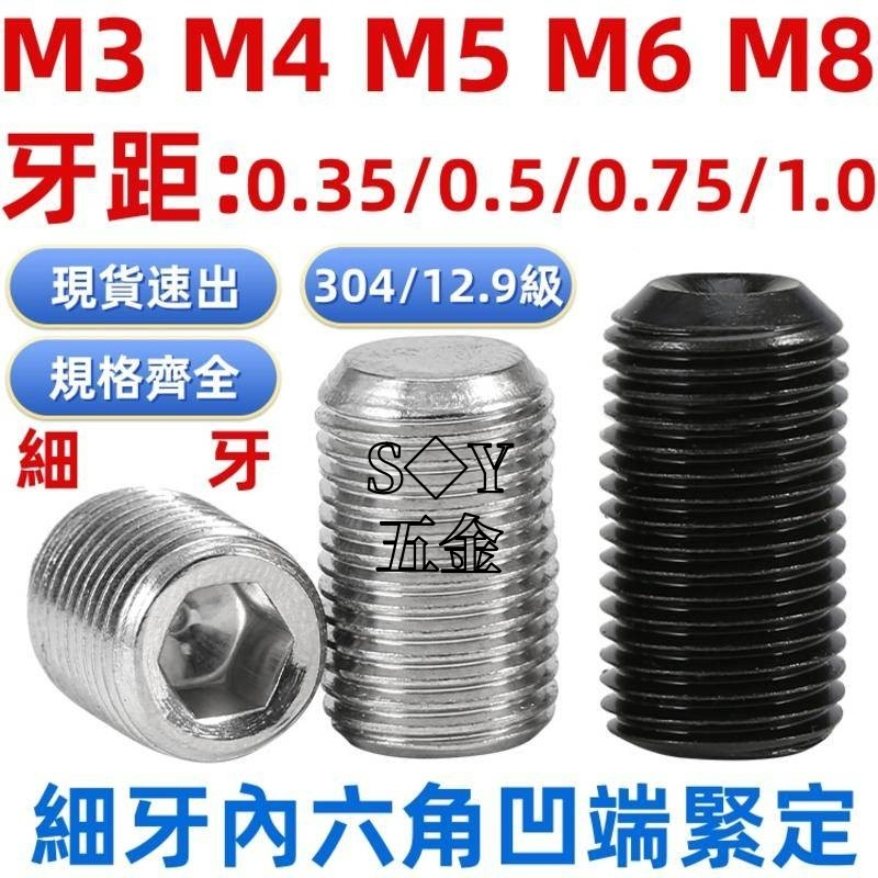 ((M8-M16) Lớp 12.9 Ổ cắm lục giác có ren mịn Vít cố định lõm Sợi mịn 304 Máy vặn vít không đầu Chủ đề hàng đầu M8M10M12M14M16 Sân 1.0 / 1.25 / 1.5mm
