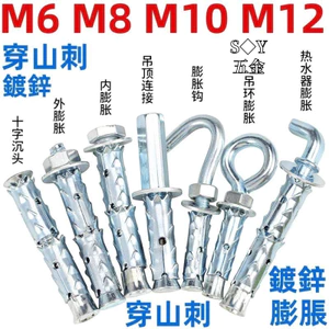 Thép Carbon Vật Liệu Mạ Kẽm Xuyên Núi Ổn Định Mở Rộng Vít Cá Quy Mô Kéo Bu Lông Nổ Ống Mở Rộng Gạch Rỗng Gạch Xốp Gạch Nhẹ Chuyên Dụng M6M8M10M12