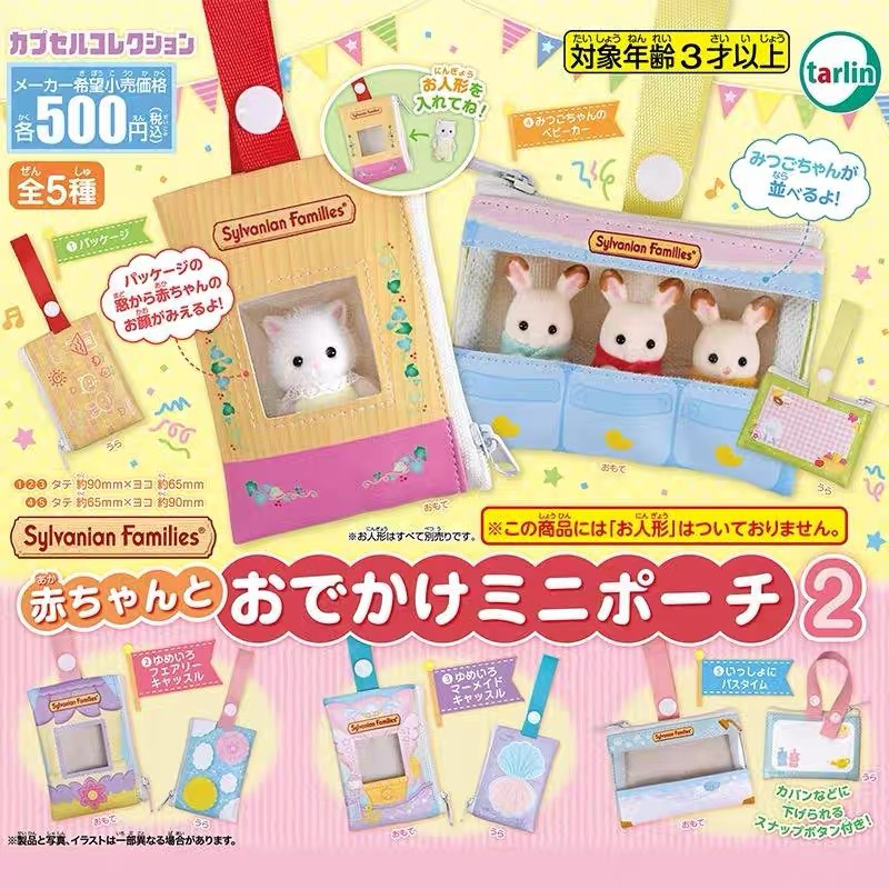 [BTF] Có hàng, Đồ chơi viên nang EPOCH Nhật Bản, Túi mini ngoài trời Sylvanian Families, Túi có khóa kéo, Lưu trữ FQPN