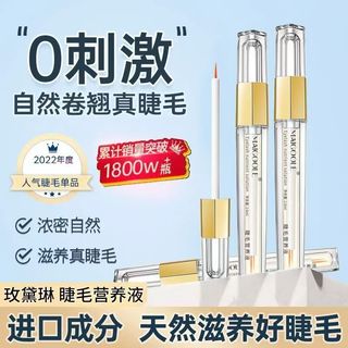 [Giảm Giá] Serum Điều Hòa Lông Mi MAIGOOLE Độ Dày Tự Nhiên Kéo Dài Uốn Chống Thấm Nước Lâu Dài Không lem Chất Lỏng Dinh Dưỡng Lông Mi