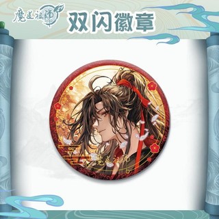 Mo Dao Zu Shi Đại kiện tướng của Demonic Cultivation Lan Wangji Wei Wuxian Huy hiệu Trâm cài Cosplay Chân Phụ kiện thời trang Bộ sưu tập quà tặng