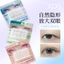 Xixi 200 Miếng Dán Băng Mí Mắt Đôi Ren Thiên Nhiên Trong Suốt Sọc Màu Be Tự Dính Trang Điểm Mắt Tự Nhiên Trang Điểm Với Dụng Cụ NO.GJ-165