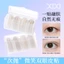 Xixi 200 Miếng Dán Băng Mí Mắt Đôi Ren Thiên Nhiên Trong Suốt Sọc Màu Be Tự Dính Trang Điểm Mắt Tự Nhiên Trang Điểm Với Dụng Cụ NO.GJ-165