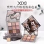 Xixi 9 Màu Phấn Mắt Bảng Lấp Lánh Ngọc Trai Matte Eye Shadow Shimmer Trang Điểm Lâu Dài Nữ Làm Đẹp Mắt Mỹ Phẩm NO.D863