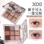 Xixi 9 Màu Phấn Mắt Bảng Lấp Lánh Ngọc Trai Matte Eye Shadow Shimmer Trang Điểm Lâu Dài Nữ Làm Đẹp Mắt Mỹ Phẩm NO.D863