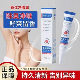 Kem khử mùi nách Hydroxyaluminum Clorua 30g Chống mồ hôi Mùi lâu trôi Làm mới Kem chống mồ hôi