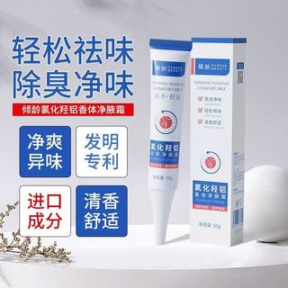 Kem khử mùi nách Hydroxyaluminum Clorua 30g Chống mồ hôi Mùi lâu trôi Làm mới Kem chống mồ hôi
