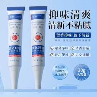 Kem khử mùi nách Hydroxyaluminum Clorua 30g Chống mồ hôi Mùi lâu trôi Làm mới Kem chống mồ hôi