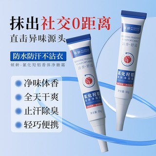 Kem khử mùi nách Hydroxyaluminum Clorua 30g Chống mồ hôi Mùi lâu trôi Làm mới Kem chống mồ hôi
