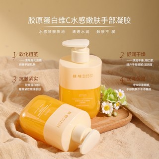 [Dung Tích Lớn 310g] Collagen Vitamin C Dưỡng Ẩm Tay Gel Dưỡng Ẩm Chiết Xuất Thực Vật Chống Nhăn Làm Sáng Đường Mịn Cải Thiện Thô Khô Nứt