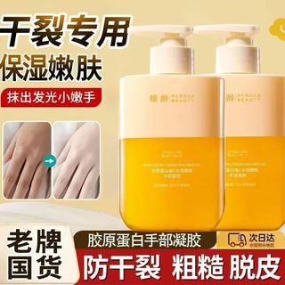 [Dung Tích Lớn 310g] Collagen Vitamin C Dưỡng Ẩm Tay Gel Dưỡng Ẩm Chiết Xuất Thực Vật Chống Nhăn Làm Sáng Đường Mịn Cải Thiện Thô Khô Nứt