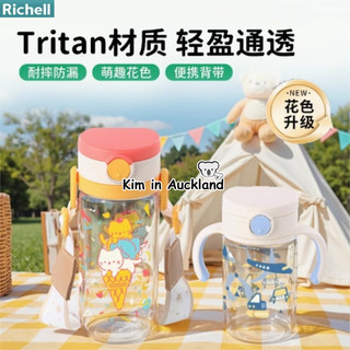 Nhật Bản Richell Bình Nước Cho Bé Uống Sữa Sữa Có Cân Cốc Nhựa Richell Cốc Nước Cho Bé Di Động Chống Rò Rỉ Chống Va Đập Trẻ Em Ống Hút Học Sinh Trường Học Đặc Biệt Bình Nước Uống Cho Trẻ Sơ Sinh Cốc Uống Trực Tiếp