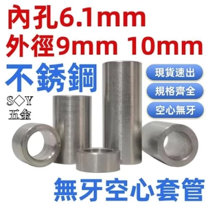 Chất liệu 304 Ống lót lỗ trong 6 Đường kính ngoài 9 / 10mm Máy giặt dày Vòng đệm rỗng