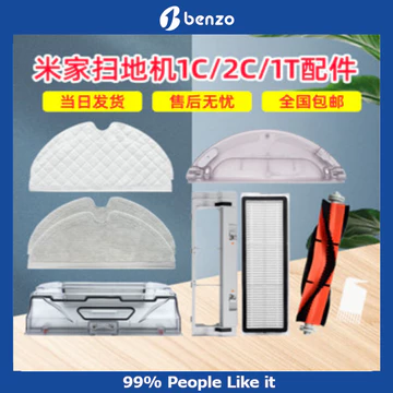 Dành Cho Xiaomi Mijia 1C Robot Hút Bụi Phụ Kiện 1T, 2C Lau Nhà Vải Bàn Chải Chính Bao Bàn Chải Bên Bàn Chải Có Thể Giặt Lưới Lọc Hộp Bụi Bình Nước