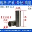 Ống lót tay bằng thép không gỉ Lỗ bên trong M8 Đường kính ngoài 9 / 11 / 13mm Miếng đệm tăng chiều cao cột đệm Bushing Ống lót rỗng