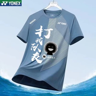 Yonex Văn Hóa Top "Beat My Teammate" Áo Sơ Mi Cầu Lông Nam Nữ Mới Hút Mồ Hôi Và Hút Ẩm Tay Ngắn Thể Thao
