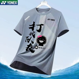 Yonex Văn Hóa Top "Beat My Teammate" Áo Sơ Mi Cầu Lông Nam Nữ Mới Hút Mồ Hôi Và Hút Ẩm Tay Ngắn Thể Thao