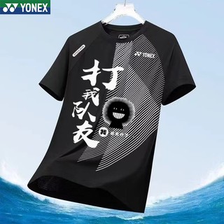 Yonex Văn Hóa Top "Beat My Teammate" Áo Sơ Mi Cầu Lông Nam Nữ Mới Hút Mồ Hôi Và Hút Ẩm Tay Ngắn Thể Thao