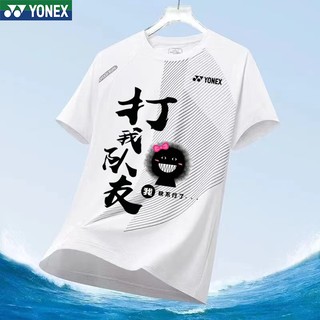 Yonex Văn Hóa Top "Beat My Teammate" Áo Sơ Mi Cầu Lông Nam Nữ Mới Hút Mồ Hôi Và Hút Ẩm Tay Ngắn Thể Thao
