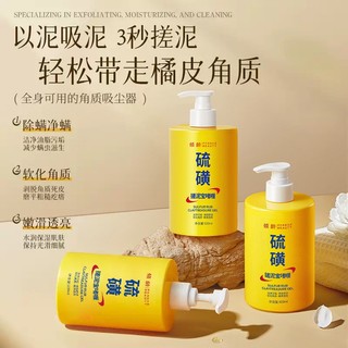 [Sẵn sàng] Gel tẩy tế bào chết lưu huỳnh PANDAS BEAUTY Làm sạch sâu Tẩy tế bào chết Làm sáng da Cải thiện Gel tắm da xỉn màu 500ml