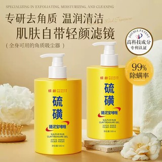 [Sẵn sàng] Gel tẩy tế bào chết lưu huỳnh PANDAS BEAUTY Làm sạch sâu Tẩy tế bào chết Làm sáng da Cải thiện Gel tắm da xỉn màu 500ml