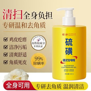 [Sẵn sàng] Gel tẩy tế bào chết lưu huỳnh PANDAS BEAUTY Làm sạch sâu Tẩy tế bào chết Làm sáng da Cải thiện Gel tắm da xỉn màu 500ml