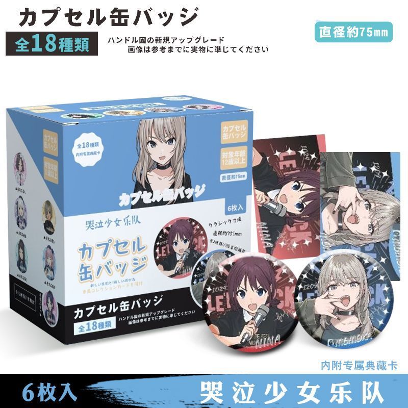 Bộ huy hiệu hộp mù Anime Girls Band Cry – Pin 75mm + Thẻ nhân vật (18 thiết kế, 6 kiểu mỗi hộp) – Huy hiệu sưu tập