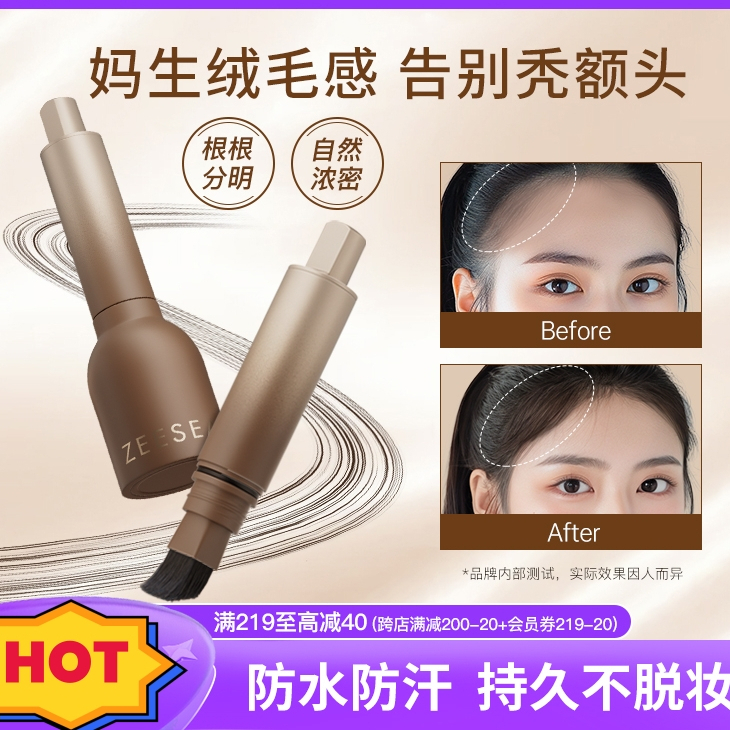 🔥 phấn phủ đường chân tóc 🔥 có hàng sẵn Chống Nước Chống Mồ Phấn Che Khuyết Điểm Đường Chân Tóc kem che khuyết điểm tóc mỏng 2025 ♝Zeesea Color Hair Line Liquid Powder Stick Stereo Chống thấm mồ hôi Che bóng Sửa chữa chất độn♪