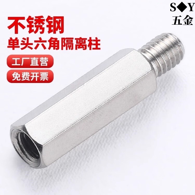 ((M4 M5) 303 Thép không gỉ Đinh vít lục giác một đầu Khung gầm kết nối bo mạch chủ Trụ cột cách ly Âm Dương Trụ cột đồng Thanh toán miễn phí Hỗ trợ phát hiện Chống rỉ sét Chống ăn mòn