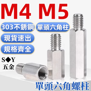303 Thép không gỉ Đinh vít lục giác một đầu Khung gầm kết nối bo mạch chủ Trụ cột cách ly Âm Dương Trụ cột đồng Thanh toán miễn phí Hỗ trợ phát hiện Chống rỉ sét Chống ăn mòn