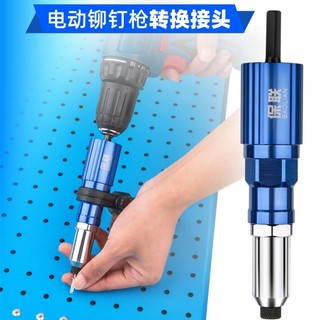 Điện Đinh Tán Đai Ốc Súng Dụng Cụ Đinh Tán Lõi Kéo Chuyển Đổi Đầu Đinh Tán Lắp Adapter Dụng Cụ Cho Máy Khoan Không Dây