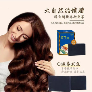 Dầu Gội Xà Phòng Cỏ Bên Lá Cây bách Xà Phòng Usman Ufa Kiểm Soát Dầu Thảo Dược Làm Mới Polygonum Multiflorum Tự Nhiên 5.28 Tân Cương Dầu Gội Xà Phòng 9NEG