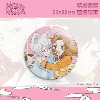 Anime Kamisama Kiss Kamisama Hajimemashita Tomoe Trâm Cài Dễ Thương Cosplay Chân Phụ Kiện Thời Trang Quà Tặng