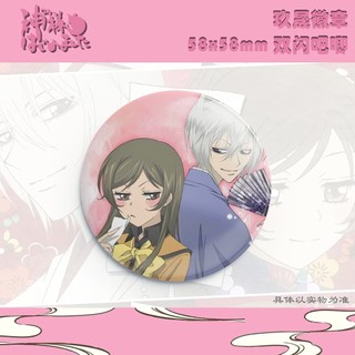 Anime Kamisama Kiss Kamisama Hajimemashita Tomoe Trâm Cài Dễ Thương Cosplay Chân Phụ Kiện Thời Trang Quà Tặng