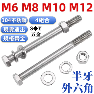 Chất liệu thép không gỉ 304 Nửa răng lục giác bên ngoài kết hợp vít mở rộng đai ốc Máy giặt phẳng Máy giặt đàn hồi 4 Bộ vít kết hợp M6M8M10M1