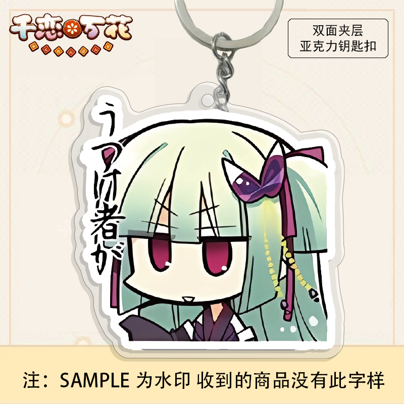 Yuzusoft Senren Banga Murasame Chibi Móc Khóa Acrylic Hai Mặt Dễ Thương Anime Nhân Vật Túi Quyến Rũ