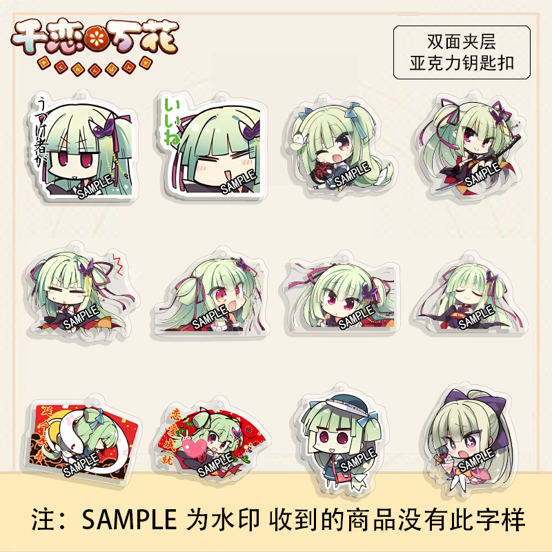 Yuzusoft Senren Banga Murasame Chibi Móc Khóa Acrylic Hai Mặt Dễ Thương Anime Nhân Vật Túi Quyến Rũ