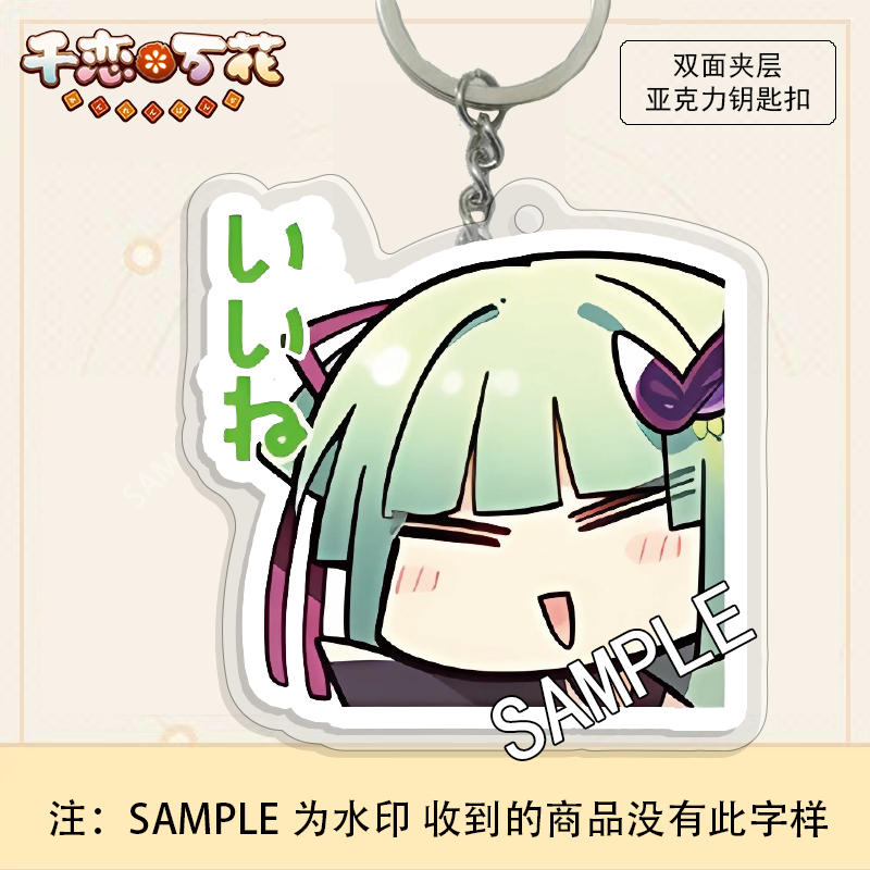 Yuzusoft Senren Banga Murasame Chibi Móc Khóa Acrylic Hai Mặt Dễ Thương Anime Nhân Vật Túi Quyến Rũ