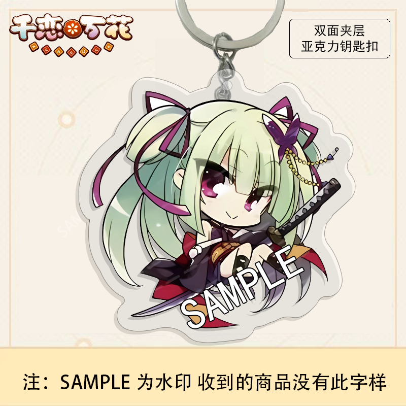 Yuzusoft Senren Banga Murasame Chibi Móc Khóa Acrylic Hai Mặt Dễ Thương Anime Nhân Vật Túi Quyến Rũ