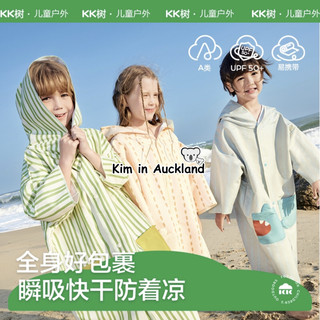 25 Phong Cách Mới Kocotree Khăn Tắm Trẻ Em Tắm Trẻ Sơ Sinh Hấp Thụ Nước Thứ Hai Nhanh Khô Chống Nắng Ngoài Trời Áo Choàng Khăn Lớp A Cho Bé Đi Biển Khăn Mùa Hè Bé Trai Bé Gái Học Bơi Áo choàng Tắm Đặc Biệt Có Mũ