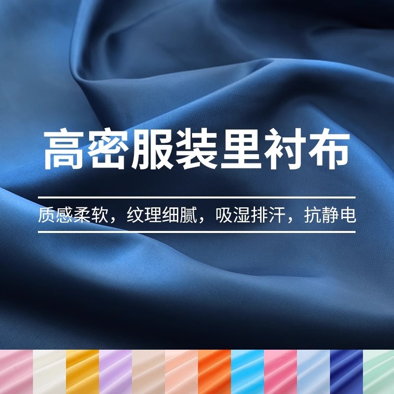 Vải Lót Polyester Cho Phù Hợp Với Lót Vải Màu Trơn Mật Độ Cao Nylon Taffeta Vải 1 Mét TJ0058
