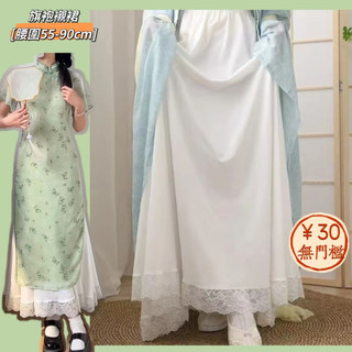 Váy Dài 50-90cm Váy Size Lớn Nữ Cao Cấp Bên Trong Petticoat Váy Dài Màu Trắng Phiên Bản Cực Dài Mới Sườn Xám Trung Quốc Dày Mỏng Phù Hợp Với Tính Khí Nhẹ Nhàng Retro Phong Cách Quốc Gia Đầm Ren Bên Trong