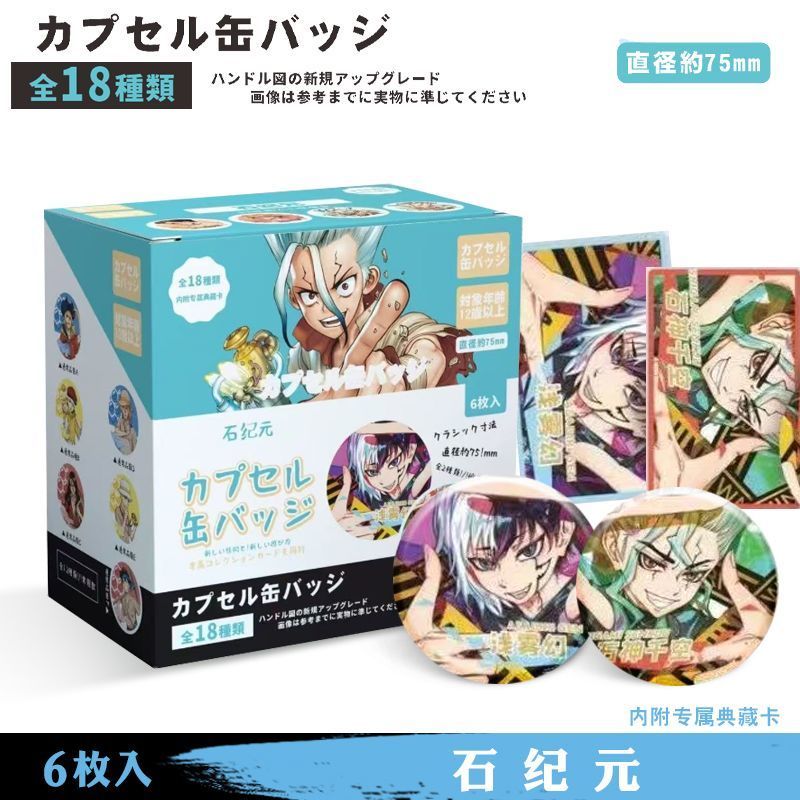 ANIME Dr. Stone Badge Blind Box Bác sĩ Hộp mù huy hiệu đá – Chân sưu tập ba chiều 75mm