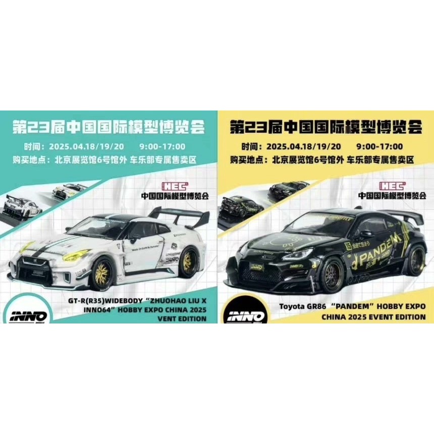 INNO64 IN64-R35SL-HEC25 / IN64-GR86-HEC25 1: 64 NISSAN GT-R R35
